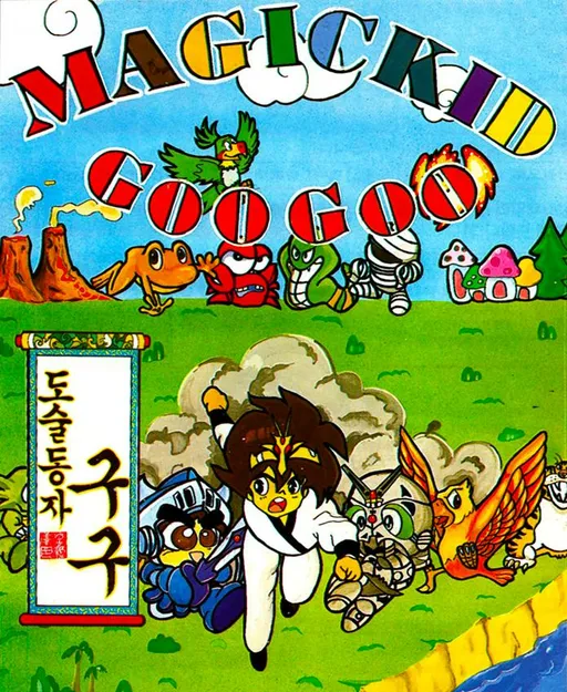 Magic Kid Googoo (Korea) (En) (Unl)